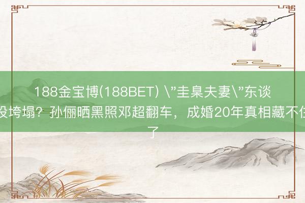 188金宝博(188BET)